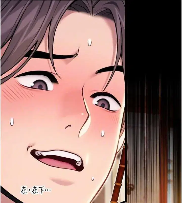 第43話-深夜教女「綻放」經