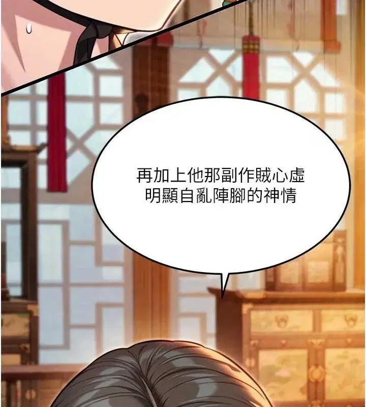 第43話-深夜教女「綻放」經