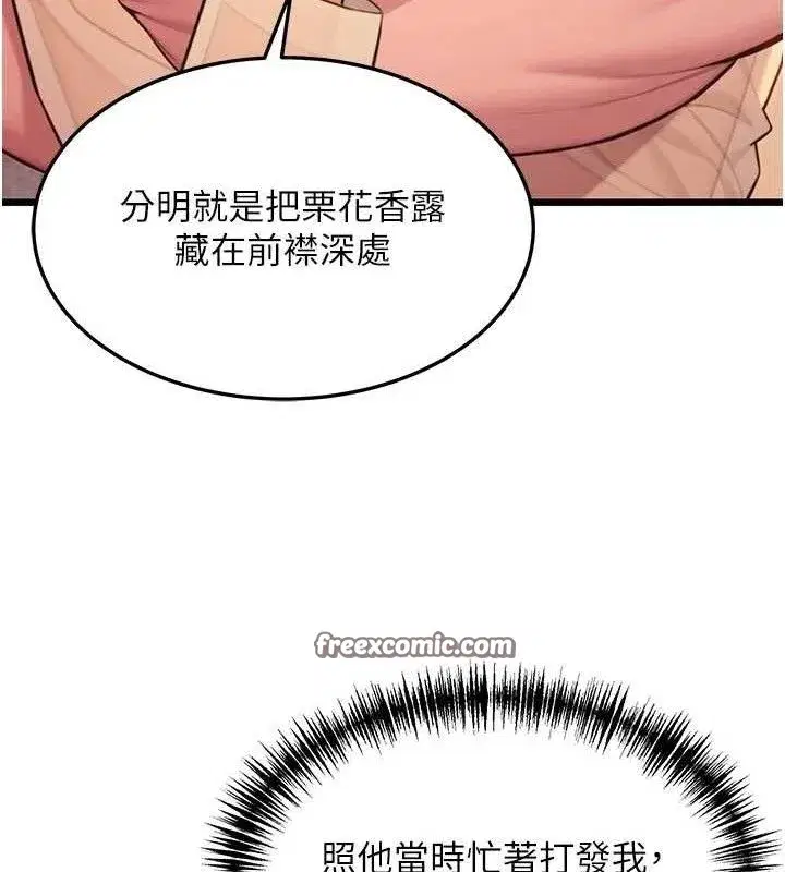 第43話-深夜教女「綻放」經