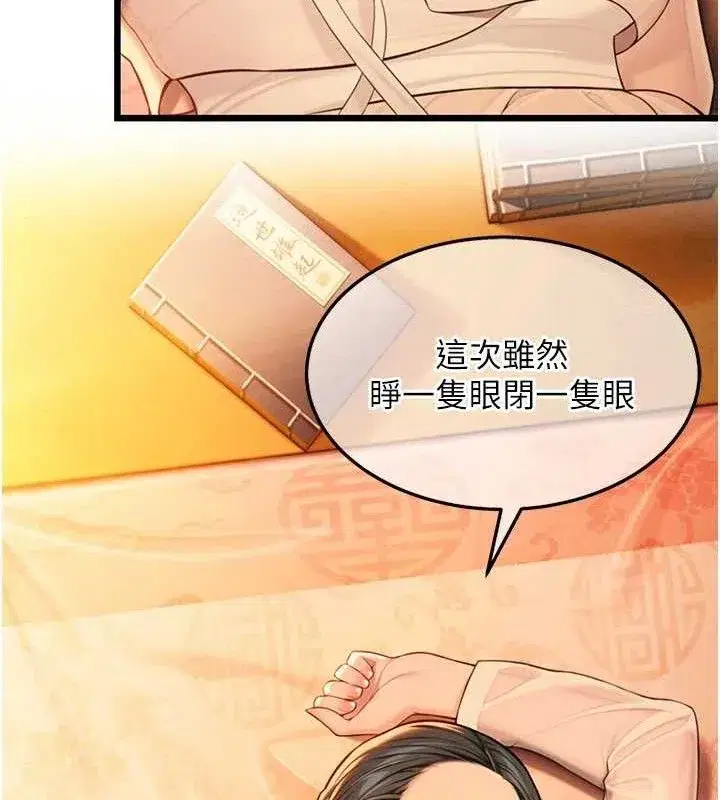 第43話-深夜教女「綻放」經