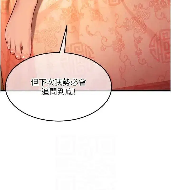 第43話-深夜教女「綻放」經