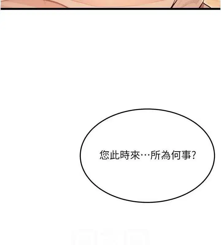 第43話-深夜教女「綻放」經