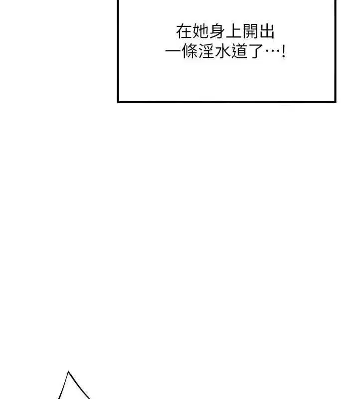 第43話-深夜教女「綻放」經