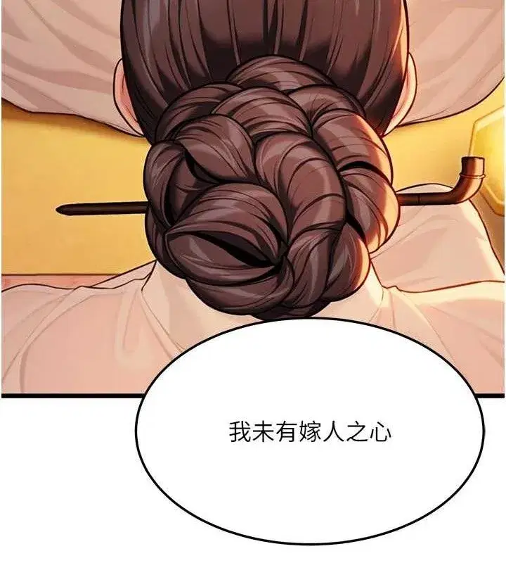 第43話-深夜教女「綻放」經
