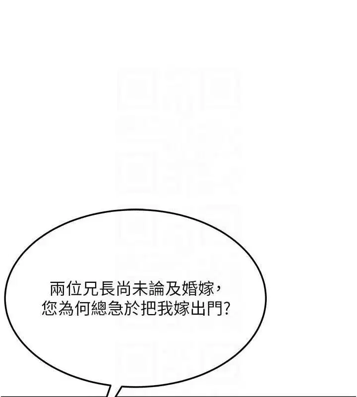 第43話-深夜教女「綻放」經