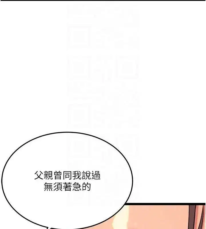 第43話-深夜教女「綻放」經