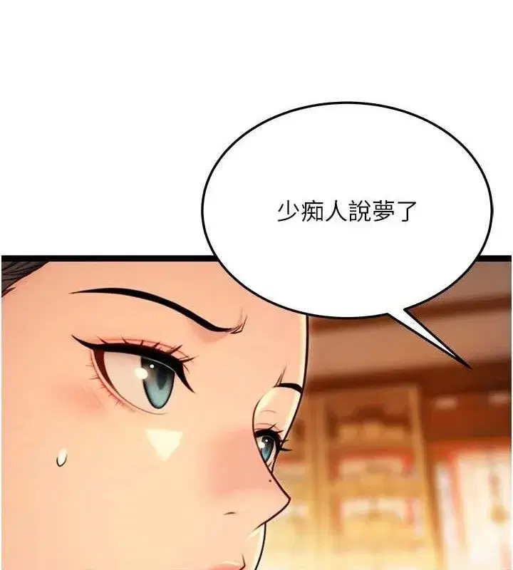 第43話-深夜教女「綻放」經