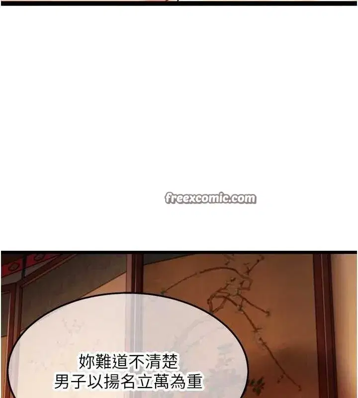 第43話-深夜教女「綻放」經