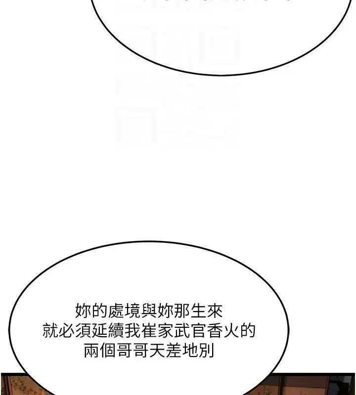 第43話-深夜教女「綻放」經