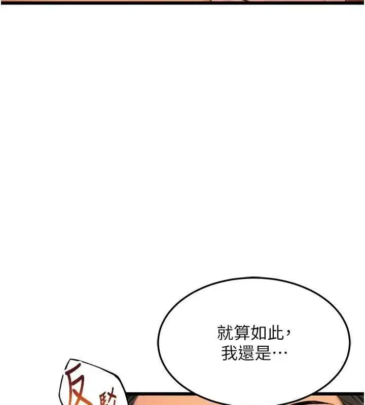 第43話-深夜教女「綻放」經