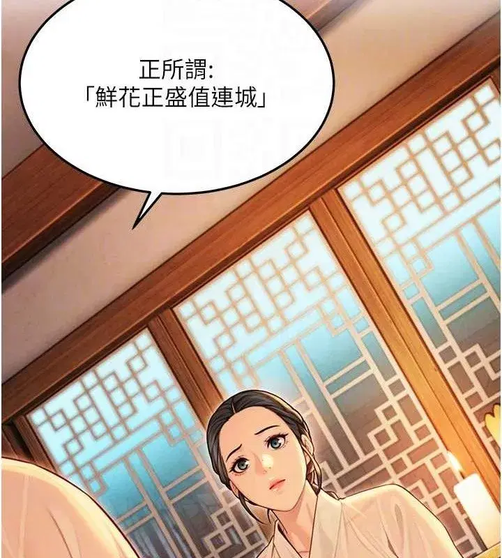 第43話-深夜教女「綻放」經
