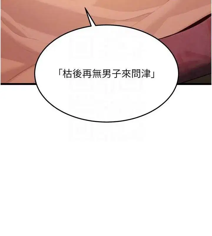 第43話-深夜教女「綻放」經