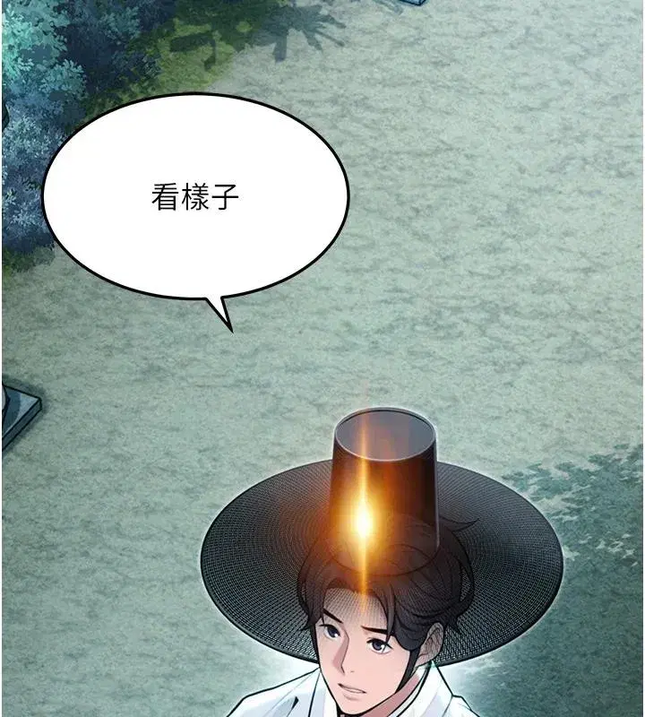 第45話-過招居心叵測獵鵰女