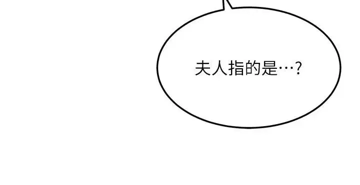 第45話-過招居心叵測獵鵰女