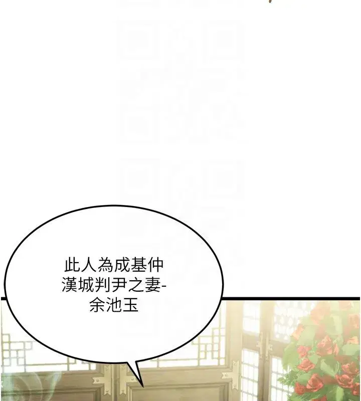 第45話-過招居心叵測獵鵰女