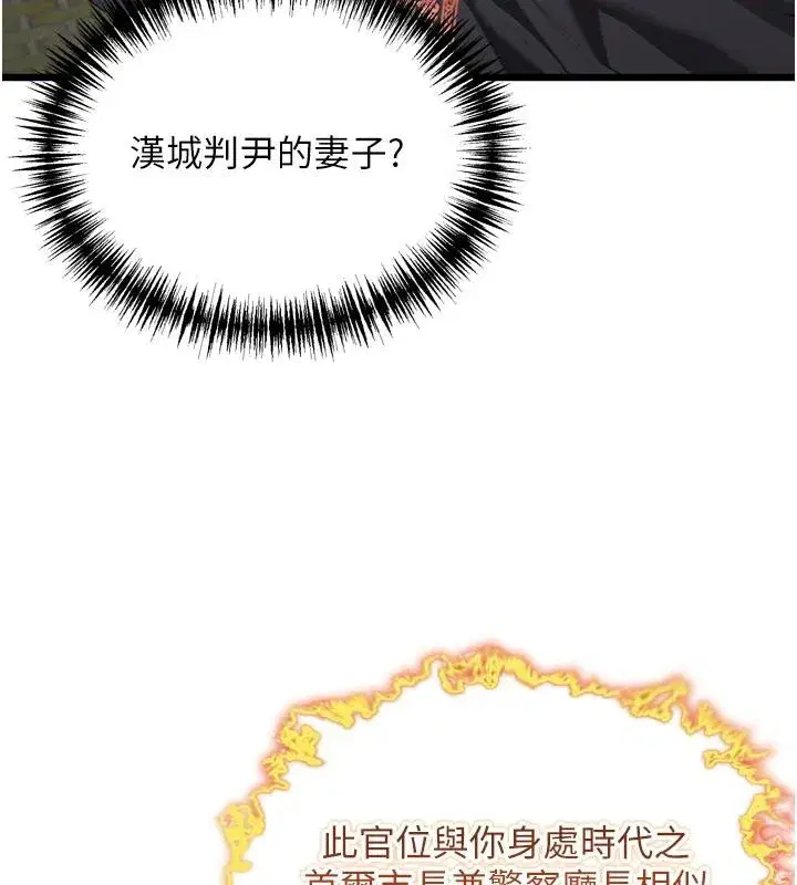 第45話-過招居心叵測獵鵰女