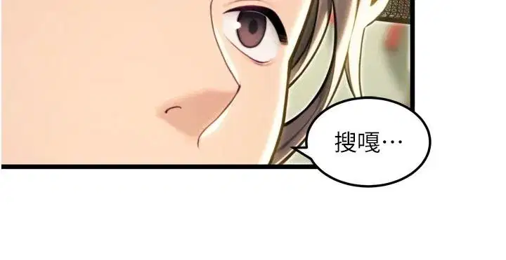 第45話-過招居心叵測獵鵰女