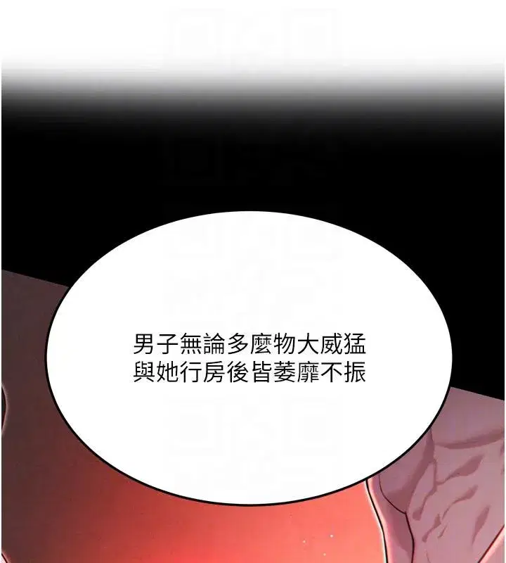 第45話-過招居心叵測獵鵰女