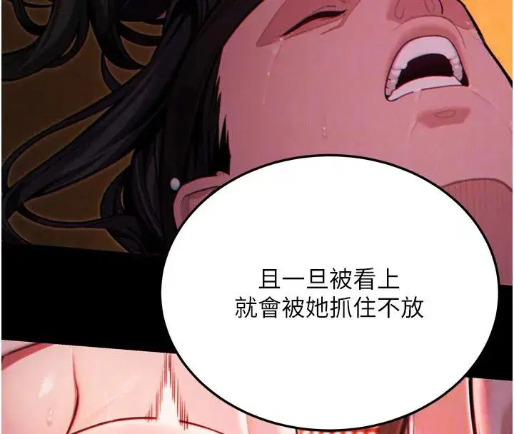 第45話-過招居心叵測獵鵰女