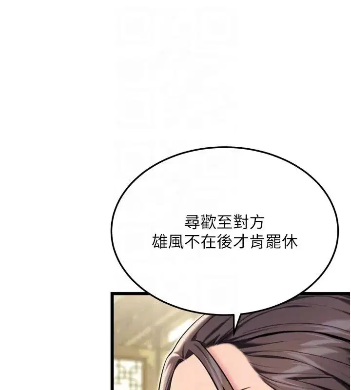 第45話-過招居心叵測獵鵰女