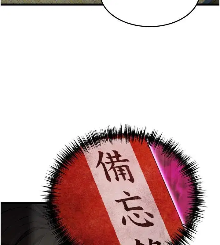 第45話-過招居心叵測獵鵰女
