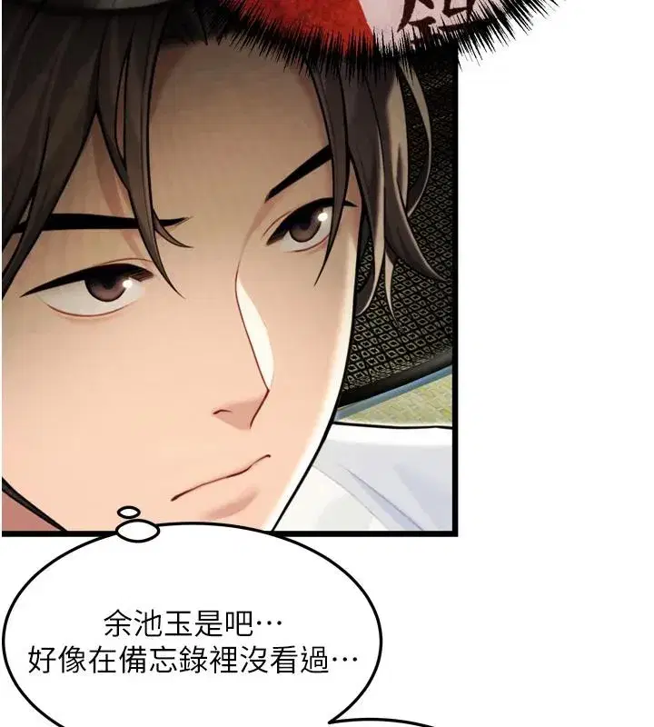 第45話-過招居心叵測獵鵰女