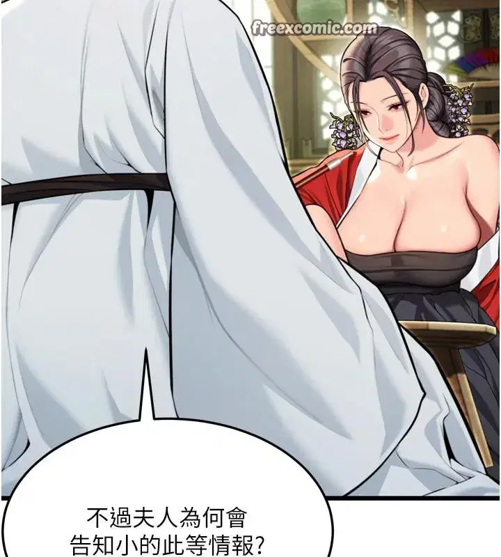 第45話-過招居心叵測獵鵰女