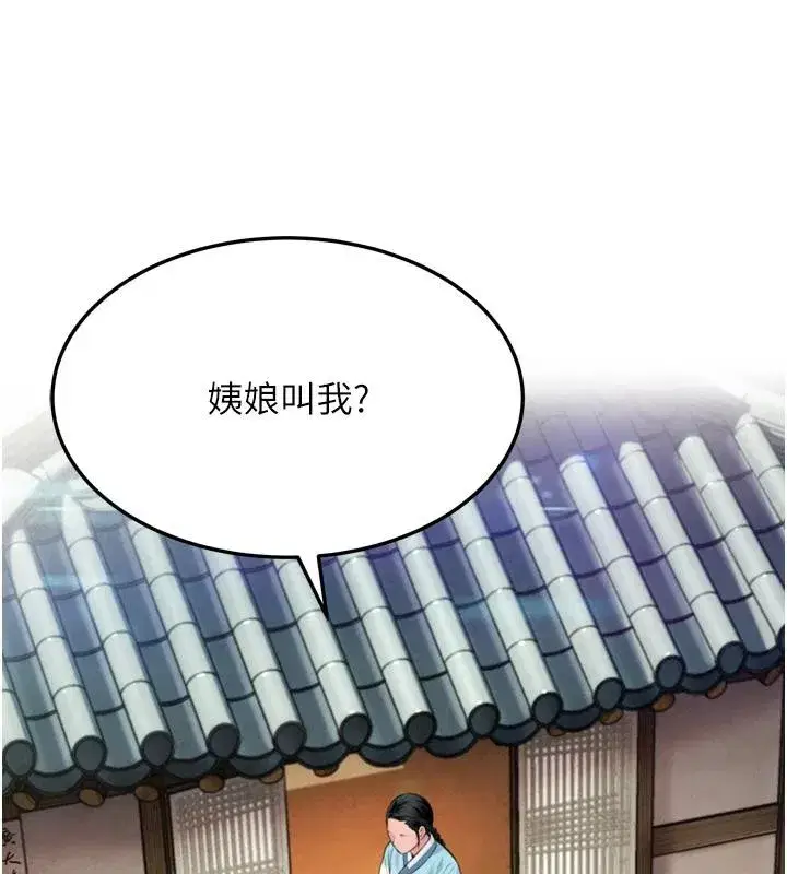 第45話-過招居心叵測獵鵰女