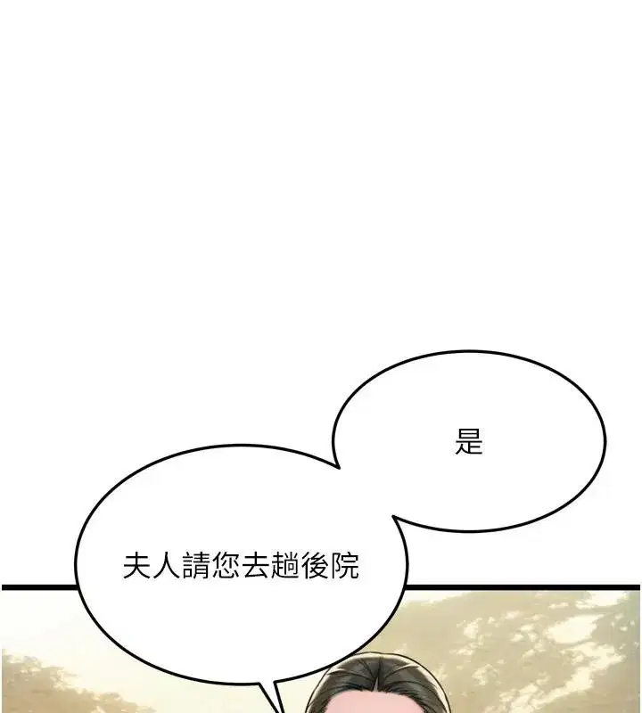 第45話-過招居心叵測獵鵰女