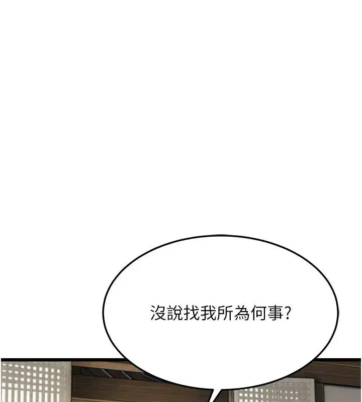 第45話-過招居心叵測獵鵰女