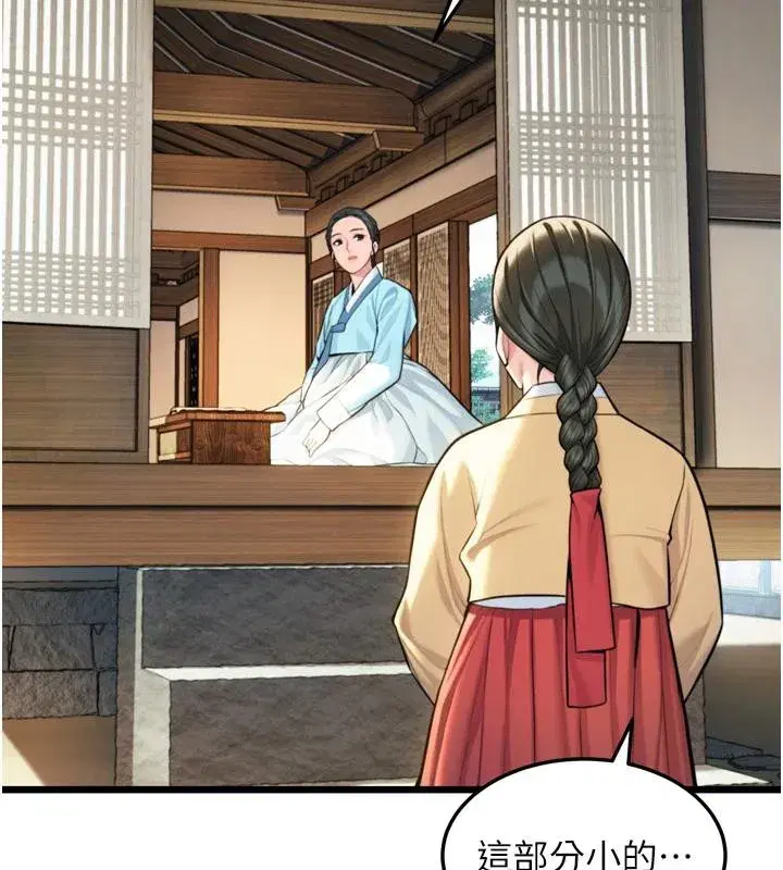 第45話-過招居心叵測獵鵰女