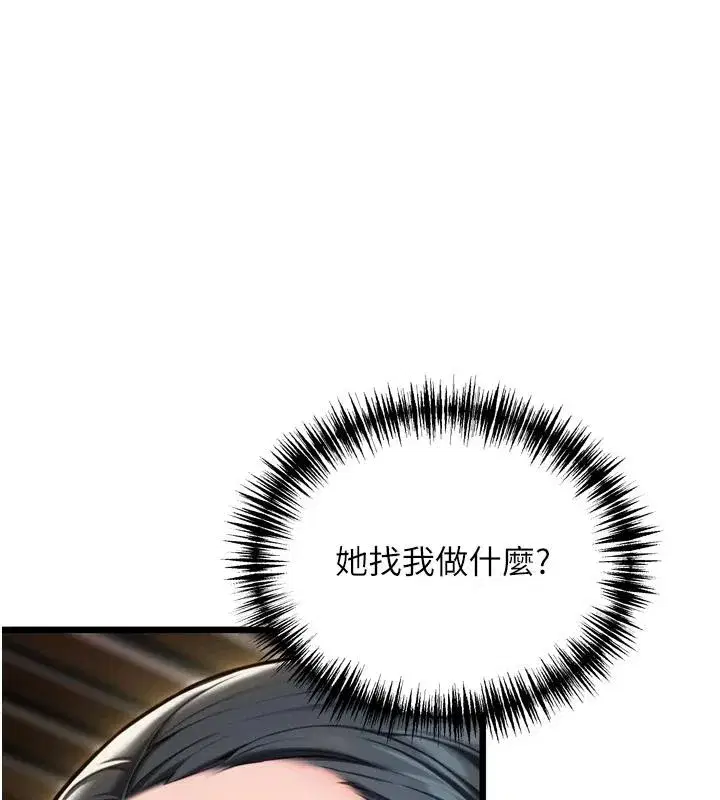 第45話-過招居心叵測獵鵰女