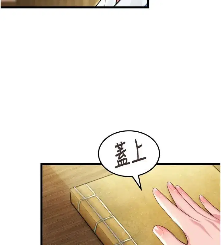 第45話-過招居心叵測獵鵰女