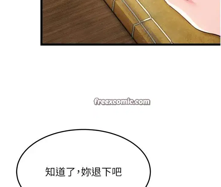 第45話-過招居心叵測獵鵰女