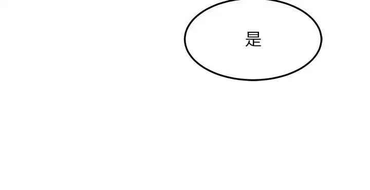 第45話-過招居心叵測獵鵰女