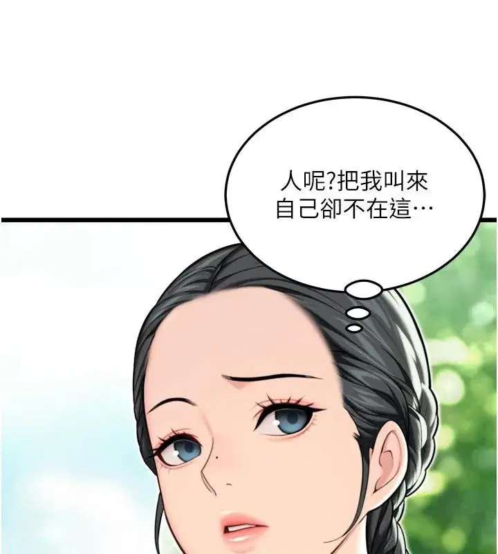 第45話-過招居心叵測獵鵰女