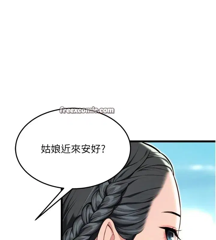 第45話-過招居心叵測獵鵰女