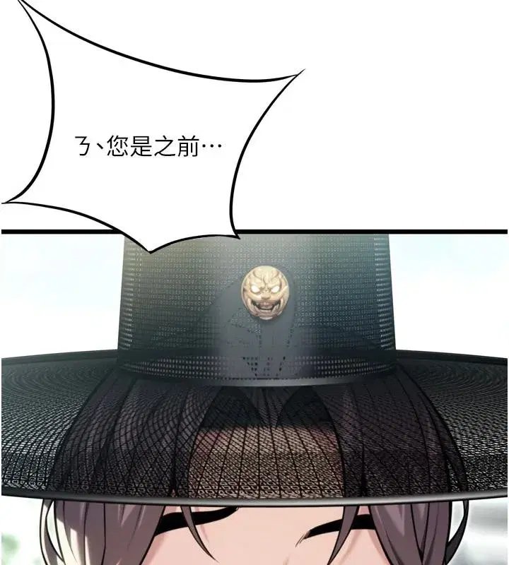 第45話-過招居心叵測獵鵰女