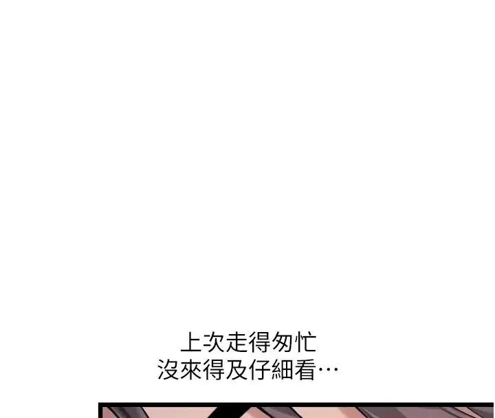 第45話-過招居心叵測獵鵰女
