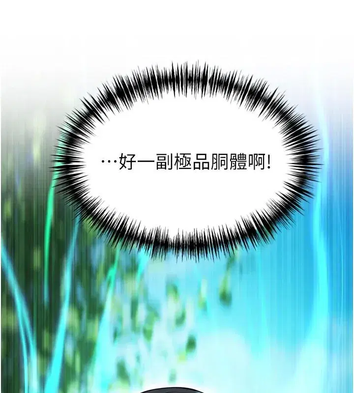 第45話-過招居心叵測獵鵰女