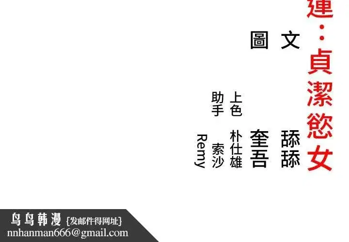 第45話-過招居心叵測獵鵰女