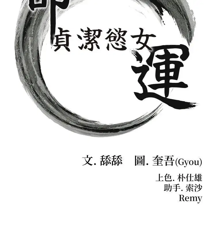 第45話-過招居心叵測獵鵰女