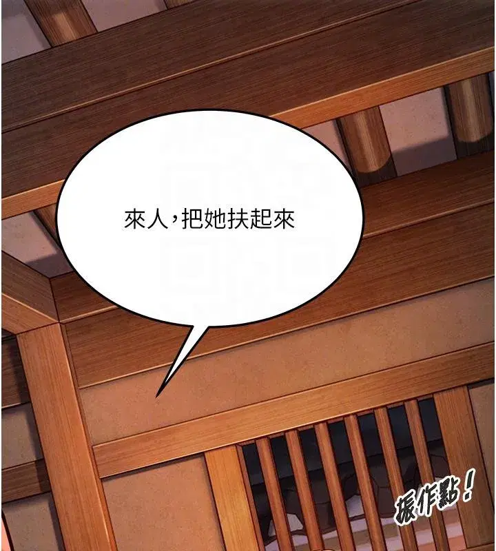 第45話-過招居心叵測獵鵰女