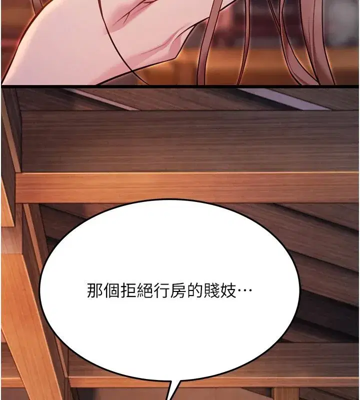 第45話-過招居心叵測獵鵰女