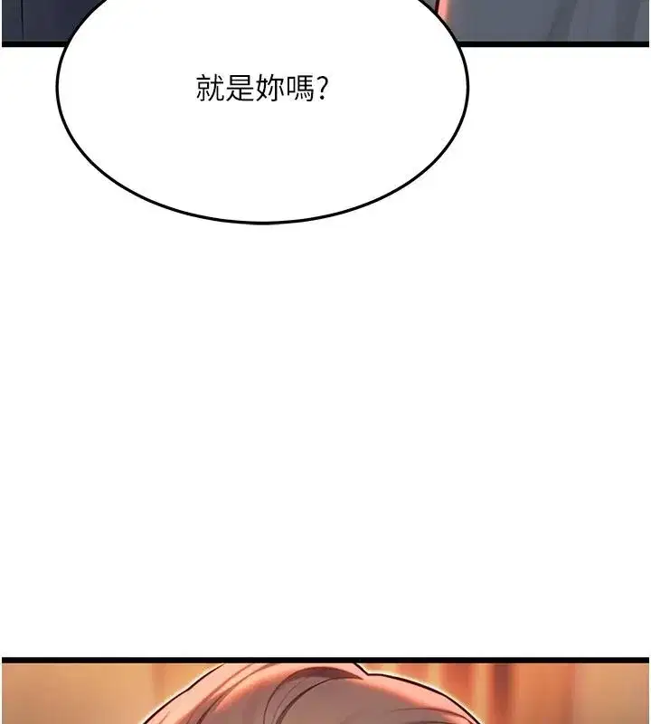 第45話-過招居心叵測獵鵰女
