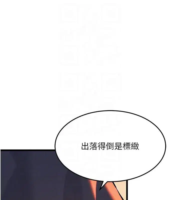 第45話-過招居心叵測獵鵰女