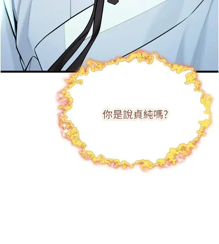第45話-過招居心叵測獵鵰女