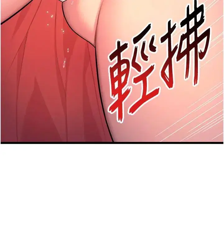 第45話-過招居心叵測獵鵰女