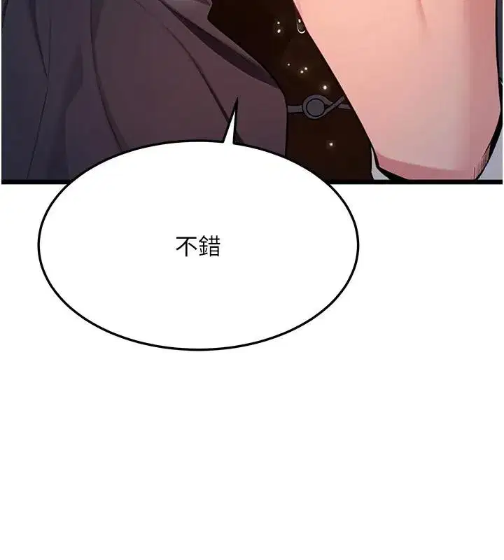 第45話-過招居心叵測獵鵰女