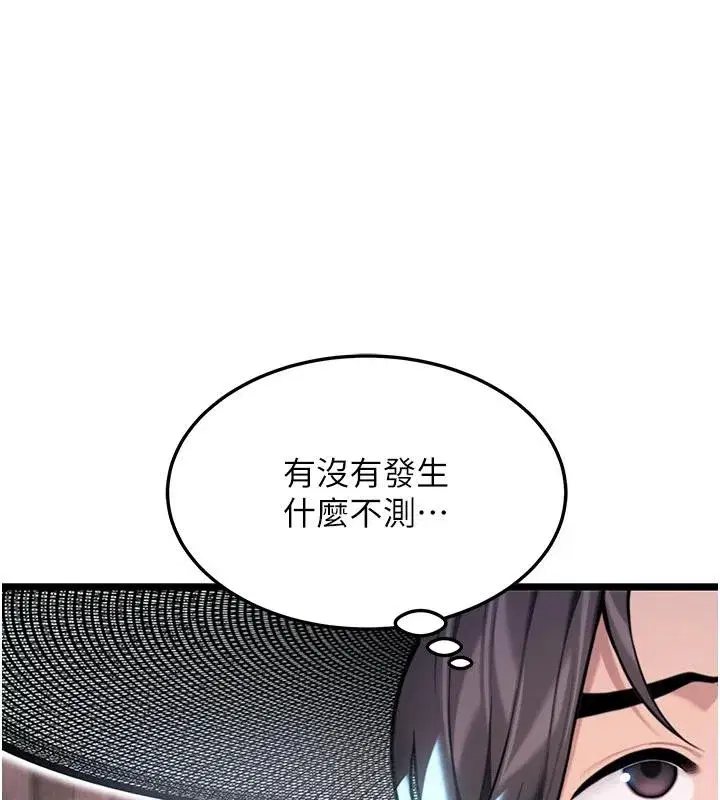 第45話-過招居心叵測獵鵰女